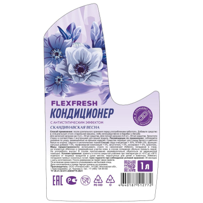 Кондиционер для белья Скандинавская Весна 1л, ПНД