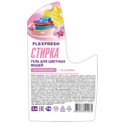 Гель для стирки цветных вещей Flexfresh 1л, ПНД