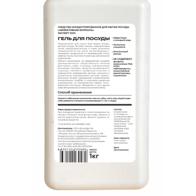 Профхим д/посуды д/ручного мытья  конц. Эксподек/Эффективная формула, 1л