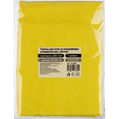 Тряпка для пола из микрофибры универсальная 220г/м2 50х80см желтая