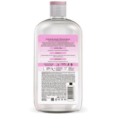 Вода мицеллярная розовая Я САМАЯ 600 мл
