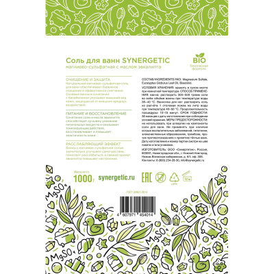 Соль для ванн магниево-сульфатная с маслом эвкалипта, 1000 гр