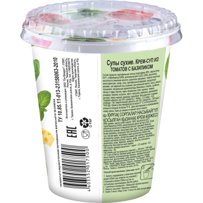 Суп EVERYDAY Крем-суп из томатов с базиликом 36гx12шт/уп