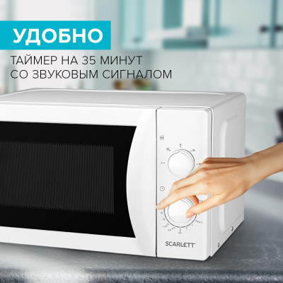 Микроволновая печь ScarlettSC-MW9020S10M, 20л, 700Вт, белый