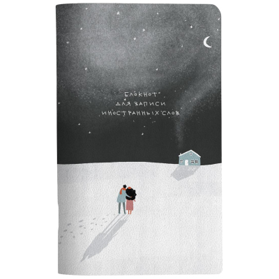 Блокнот Be Smart А5,48л,для зап.ин/слов,скрепка, 130х210мм,Soul Ночь,N3649