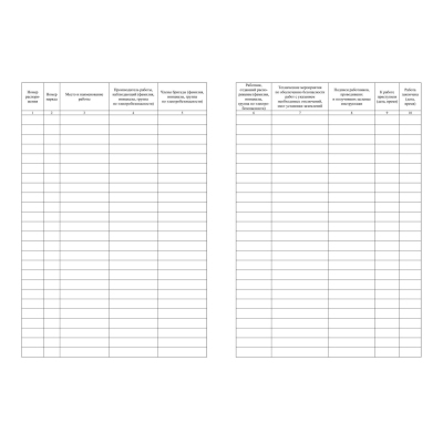 Журнал учета раб.наряд.допуск.расп.д/работы в элетроуст.А4офсет 64сКЖ-4408