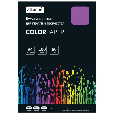 Бумага цветная Attache (лиловый интенсив), 80г, А4, 100 л