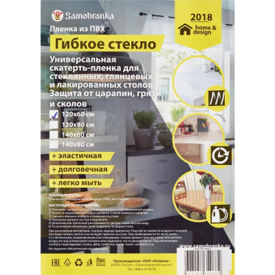 Коврик на стол 1200x600мм пленка-жидкое стекло пвх прозр. для дома иофиса