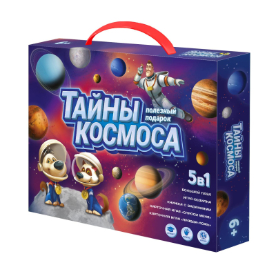 Игра Полезный подарок. Тайны космоса. 5в1 ГЕОДОМ