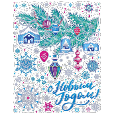 Украшение новогоднее оконное Веточка с игрушками 30х38см арт.90294