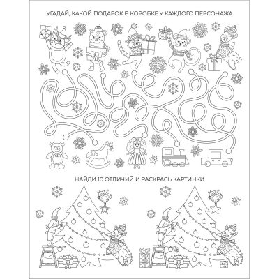 Украшение новогоднее оконное Веточка с игрушками 30х38см арт.90294