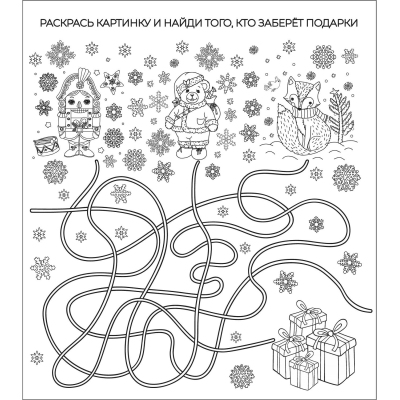 Украшение новогоднее оконное Шар с Дедом Морозом 15,5x17,5см арт.90270