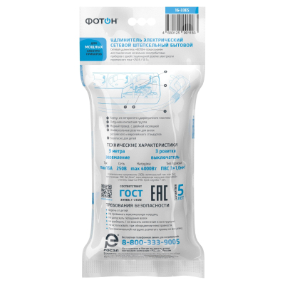 Удлинитель сетевой ФОТОН 16-33ЕS, 3м, 3 р, 16А, с выкл., с заземл., Черный