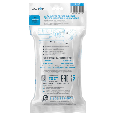Удлинитель сетевой ФОТОН 16-53ЕS, 5м, 3 р, 16А, с выкл., с заземл., Черный