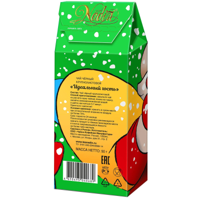 Чай черный Идеальный гость НГ в к/к 50гр, 1ЧАЧЕРПЛ-202412-00