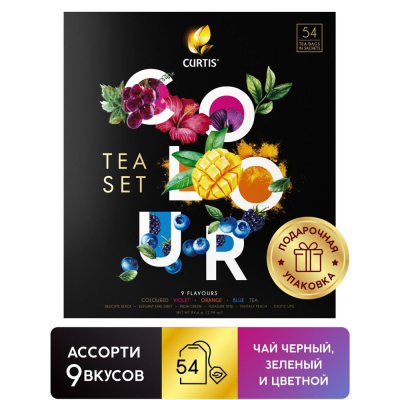 Чай Curtis Colour Tea Set пакетированный ассорти 9 вкусовx6шт, 84,6г
