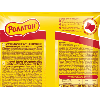 Вермишель Роллтон на домашнем бульоне говядина, 60гх42шт/уп