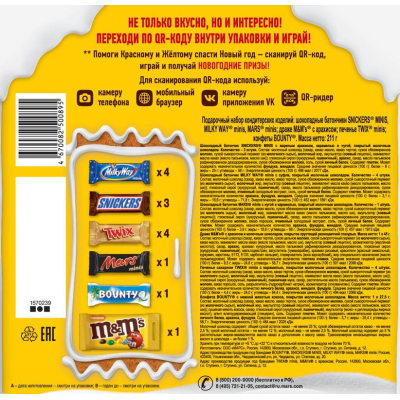 Конфеты M&M`s & Friends пряничный Домик с игрой, 211г