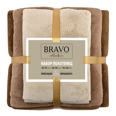 Набор полотенец НВ Сванк м0854_05 35x75+50x90+70x140 беж