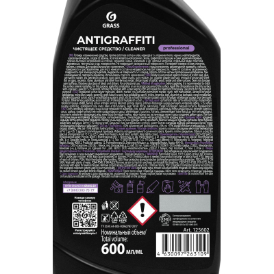 Профхим спец растворит скотча,граф Grass/Antigraffiti PROF 0,6л_т/р_1313056