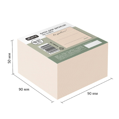 Блок для записей Attache Selection 90x90x50 Не забыть, бежевый