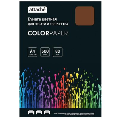 Бумага цветная Attache (коричневый интенсив), 80г, А4, 500 л