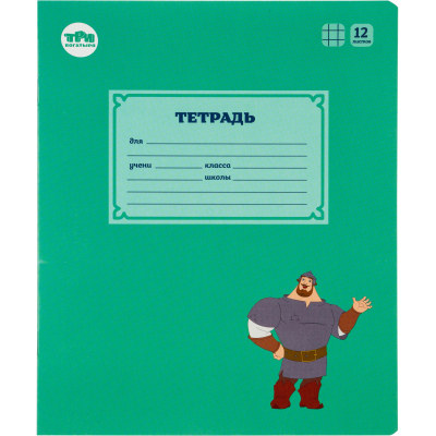 Набор школьный КОМУС Три Богатыря