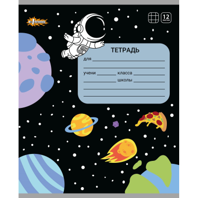 Тетрадь школьная А5 12л №1School Space time клет,скреп,ВД-лак,в асс