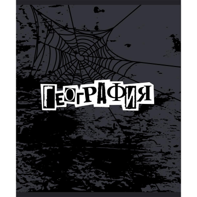 Тетрадь предметная 48л А5 клетка УФ-лак, №1 School -Панк- ГЕОГРАФИЯ