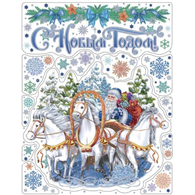 Украшение новогоднее оконное Лошади / 30х38см 86012