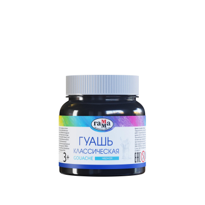 Гуашь Гамма Классическая 220 мл Черная, 221066231