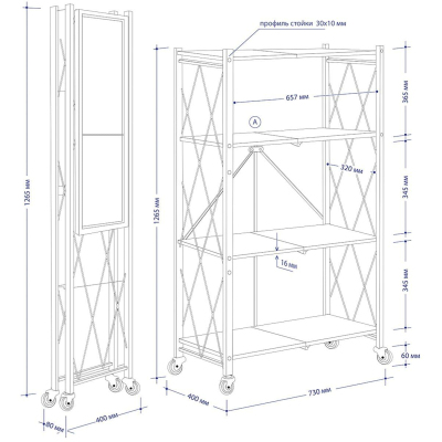 Стеллаж складной Гел_Атлант-4 металл, размер 730х400х1265 мм, белый