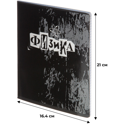 Тетрадь предметная 48л А5 клетка УФ-лак, №1 School -Панк- ФИЗИКА