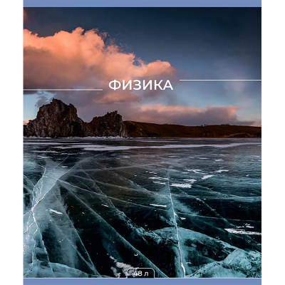 Тетрадь предметная 48л А5 клетка, №1 School -Мир Знаний- ФИЗИКА