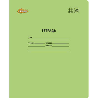 Тетрадь школьная А5,24л,клетка,скреп. №1 School Отличник Зеленый, 69193