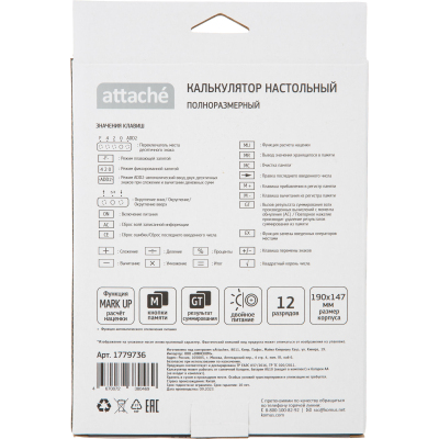 Калькулятор настольный ПОЛНОРАЗМЕРНЫЙ Attache AF-445S,12р,дв.пит,серебр