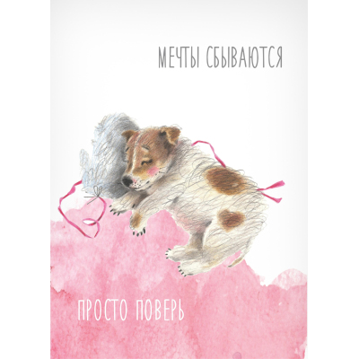 Тетрадь общая №1 School Песик А5 40л клетка, сшивка, уп(2шт)блок 70 г/кв.м