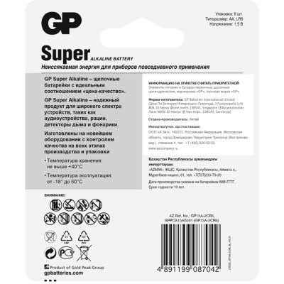Батарейка GP Super LR06/AA 1,5V/15A алкалин 6шт/бл (4+2) GP 15A4/2-2CR6