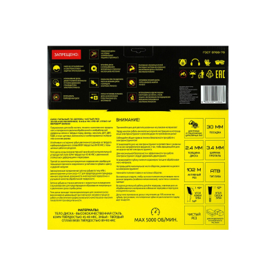 Диск пильный по дереву BERGER, d305x30мм, 60зуб, чистый рез (BG1658)
