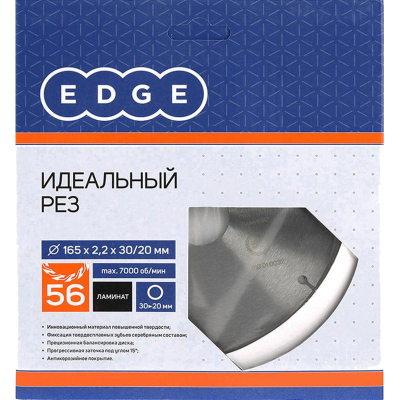 Диск пильный по ламинату EDGE d165x30/20мм, 56зуб (810010032)