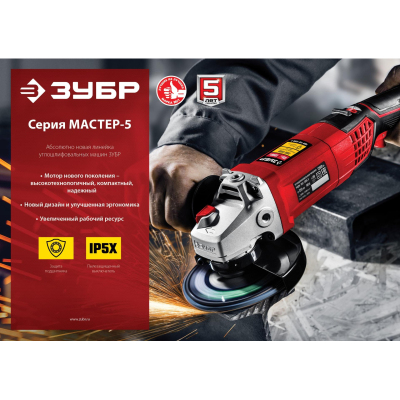 Шлифмашина угловая компакт ЗУБР УШМ-230-2205 П, 230 мм,2200 Вт