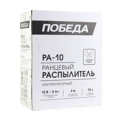 Распылитель аккумуляторный ранцевый Победа РА-10