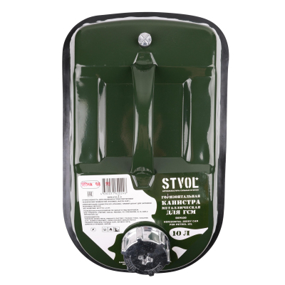 Канистра для ГСМ Stvol SKM10G горизонтальная металлическая 10л