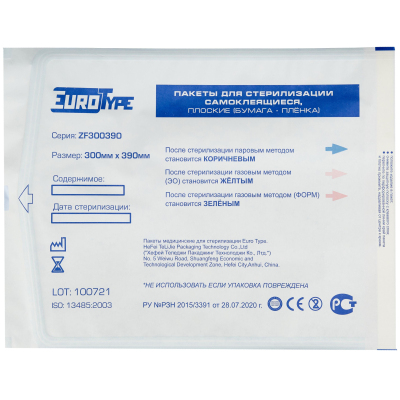 Пакет для стерилизации комби.самокл. 300х390мм 200шт/уп EuroType (КНР)