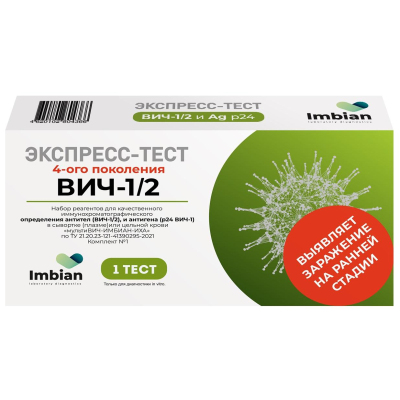 Тест экспресс на выявление ВИЧ 1/2, Imbian, 1шт