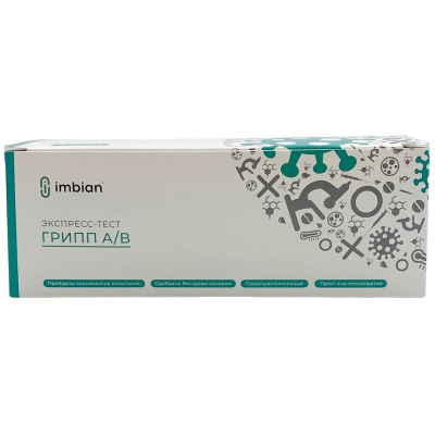 Тест экспресс на выявление вирусов Гриппа А и В, Imbian, 10 шт/уп