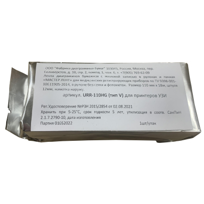 Бумага для УЗИ -принтеров, URR-110HG, 110х18х12 (н.) МАСТЕРЛЕНТ