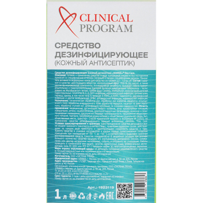 Антисептик кожный Clinical Program Care (спиртовой) 1 л