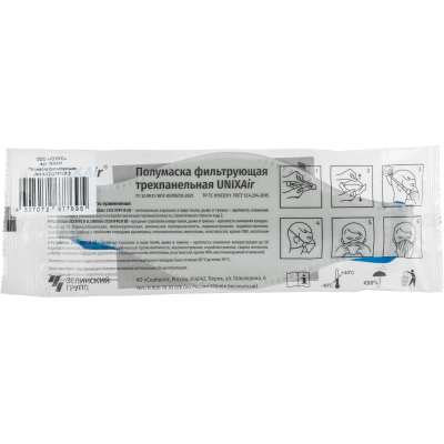 Полумаска фильтрующая UNIX Air 212 FFP2 R D