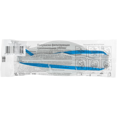 Полумаска фильтрующая UNIX Air 213V с кл FFP3 R D
